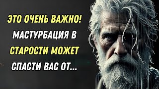 Если Вам За 50 И Вы Все Еще Исследуете Свое Тело, Вот Что Вам Нужно Знать...