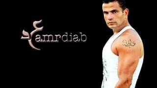 Amr Diab - W Heya 3amla Eih - عمرو دياب - وهيه عامله ايه