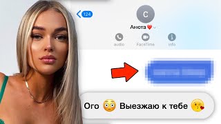 6 БЕЗОТКАЗНЫХ Сообщений, Чтобы ОНА Стала Твоей! (Мгновенный эффект!) | ЧТО НАПИСАТЬ ДЕВУШКЕ?