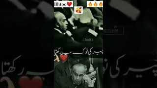 PAK BEST POLITICS 🔥Banzer bhuto 🚀#shorts #trending #viral #pakistan #PK Z