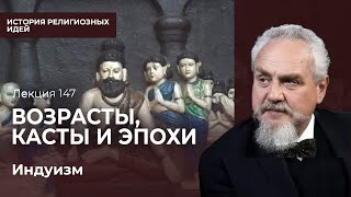 Закон — рекомендация, а не приказ. Невреждение живому. Этика индуизма. Часть 1