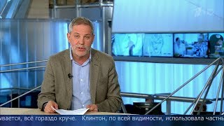 «Однако» с Михаилом Леонтьевым 8 октября 2018