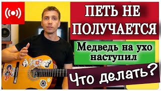 ГИТАРА И ВОКАЛ. КАК СОВМЕСТИТЬ ИГРУ И ПЕНИЕ. РАЗВИТИЕ ГОЛОСА И СЛУХА! LIVE ЭФИР от 12-го МАЯ.