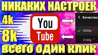 Без VPN👉Как вернуть скорость YouTube на телефоне,телевизоре,планшете🟢Новая рабочая версия GoodByeDpi