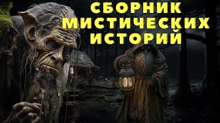 3 Деревенские страшилки которые изменят ваше мнение о деревне