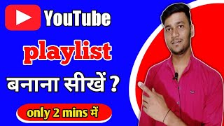 How to Create Playlist For YouTube Video || Playlist Kaise Banaye 2021