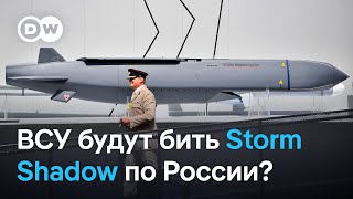 The Guardian: Лондон дал Киеву добро на удары ракетами Storm Shadow вглубь России