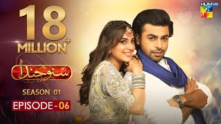 Suno Chanda Episode #6  HUM TV Drama 22 May 2018