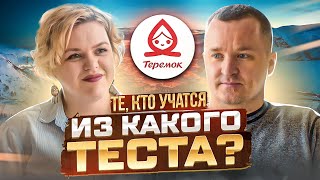 "Из какого теста" Беляков Максим?