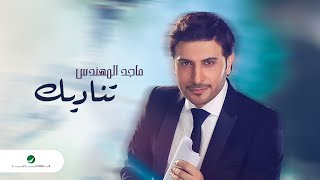 Majid Almohandis - Tenadeek | ماجد المهندس - تناديك