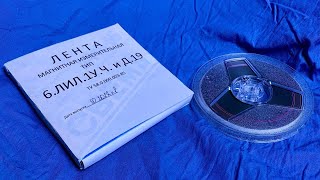 По какой измерительной ленте настраивать магнитофон  Электроника 004 в 2022 году?