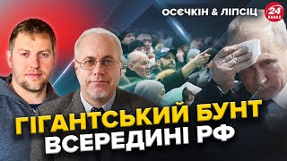 ЛІПСІЦ & ОСЄЧКІН: Z-генерали РОЗІКРАЛИ армію! Військові НАКИНУЛИСЬ на ВОЄНКОРІВ / Найкраще