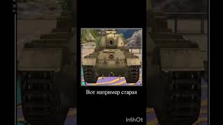 жиза#tanksblitz #wotblitz #бб #мем #wot #пов #танки