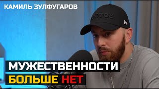 КУДА ИСЧЕЗЛА МУЖЕСТВЕННОСТЬ? | Больно Смешно podcast