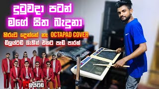 දුටුව දා පටන් මගෙ සිත ( Hiruta Denne Ne ) Octapad Cover | Embilipitiya Delighted