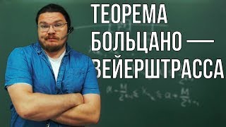 ✓ Теорема Больцано — Вейерштрасса. Подпоследовательности | матан #012 | Борис Трушин |