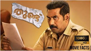 Thundu (2024 ) Malayalam full movie facts | Biju Menon, Zhinz Shan | detailed analysis and review