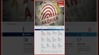 Free में Aadhaar Update कराने की डेट बढ़ी, इस तरह से ऑनलाइन कर सकते हैं अपडेट I UIDAI I News Update