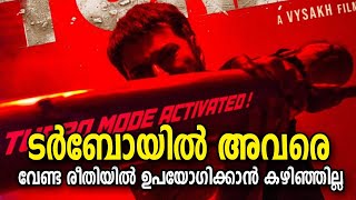 #mammootty #turbomovie #election #results #malayalamtrolls #tranding #viralvideos #trollvideo