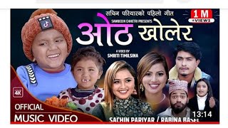 भाईरल सचिन परियारको पहिलो गीत | OTHA KHOLERA | Sachin Pariyar Rabina Basel| New Lok Dohori Song 2021