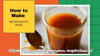 #butterscotchsause BUTTERSCOTCH SAUCE at home.. how to make butterscotch sauce at home