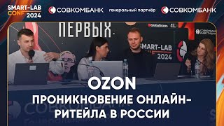 Десант из OZON подробно рассказал про компанию и планы ее развития