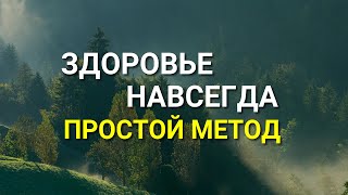 От чего зависит ЗДОРОВЬЕ человека? Как быть здоровым? Как перестать болеть?