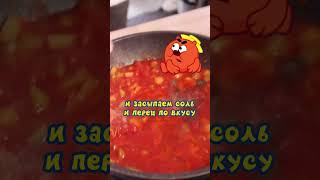 Легендарный рецеп макарон с сосисками от Копатыча #рецепты #еда #смешарики #Копатыч