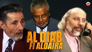 Serie Al diab Fi ALDaira 7 مسلسل المغربي ذئاب في دائرة حلقة