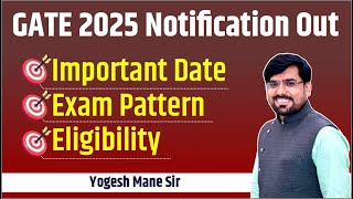 GATE 2025 Notification Out | GATE Eligibility | GATE Exam Important Date | Yogesh Mane Sir