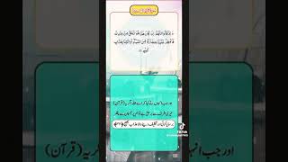 aur unhone kaha #viral#islamic best tarjuma #chrome#boys WhatsApp #urdu