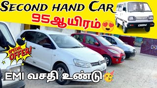 95ஆயிரம் 😍 second hand car | 1 lakh second hand car tamil | used car under 1 lakh tamil | car sales