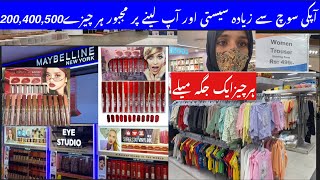 Imtiaz Super Market Mai Itna Sub Kuch 🤔 | low price All