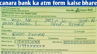 Canara bank ka atm form kaise bhare || How to fill up form atm/debit card in Canara bank ||