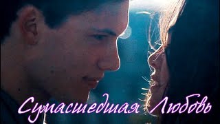 КЛАССНЫЙ ТРЕК !!! Uljana & Nikolaj (Germany) 💖 Сумасшедшая Любовь 💖