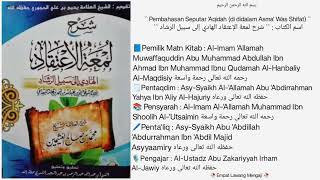 Dars • 08 • |📘Syarh Lum'ah Al-i'tiqood | Nama Alloh ada yg Lazim & Muta'addiy