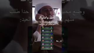 وضع محبين كرة القدم اذا حدا طلب منهم يطلعوه في أيام العيد