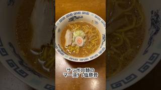 なかたんの自宅系ラーメン