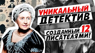 ДЕТЕКТИВНЫЙ КЛУБ Последнее Плавание Адмирала (Аудиокнига ЦЕЛИКОМ) | Уникальный Роман | Агата Кристи