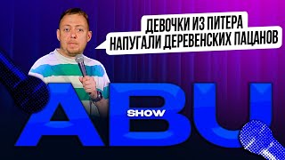 ABUSHOW /ВИРУС КОНТРОЛЬ/СЛЕПАЯ КОСМЕТОЛОГ/ТУР В ВОЛОГДУ ПО СЕМЕЧКИ/ПОВАР РВАНЫЕ НОСКИ/БАТЯ В ТИРЕ