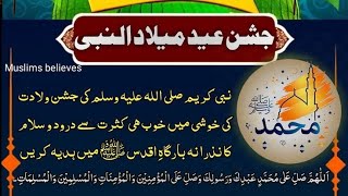 Durood e ibrahim ki fazilat | Benefits of darood ibrahimi | Islamic Mentor