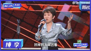 纯享 | 全程高能！张踩铃讲外国人在中国二三事【脱口秀大会S4 ROCK&ROAST】