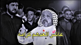 صاحبك // المهول ابو سعد العكبي ستوري شعر شعبي حزين ستوريات انستا حزينه شعر شعبي ستوريات واتساب حزينه