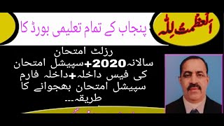 Punjab all education board result inter anual 2020 with special exam 2020& full detail of admission