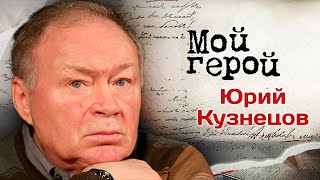 Актер Юрий Кузнецов о том, почему никогда не сможет назвать себя петербуржцем и как снимался "Брат"