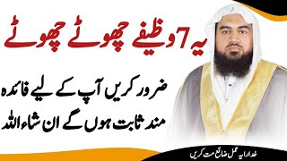 wazifa | imran tahir wazifa | wazifa for hajat | dolat ka wazifa | hajat ka wazifa | rizq ka wazifa