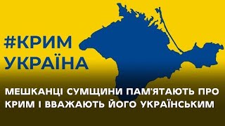 26 лютого - День спротиву окупації Автономної республіки Крим та міста Севастополь