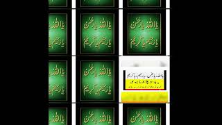 wazifawazifa for all problem