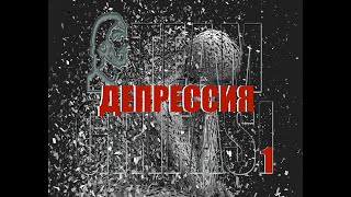 377 RU Карина, 126 Цикл Исследований 1°прот  ДЕПРЕССИЯ   регресс  гипноз Ирина Миронова CG ACADEMY