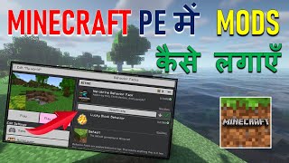 HOW TO INSTALL MODS IN MINECRAFT PE (HINDI)